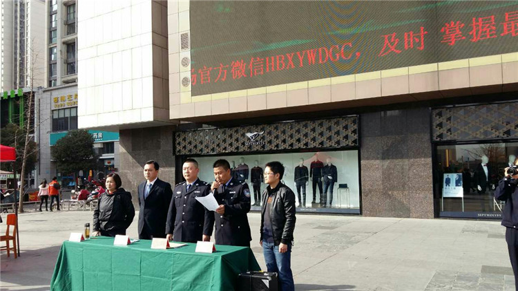 普法活动