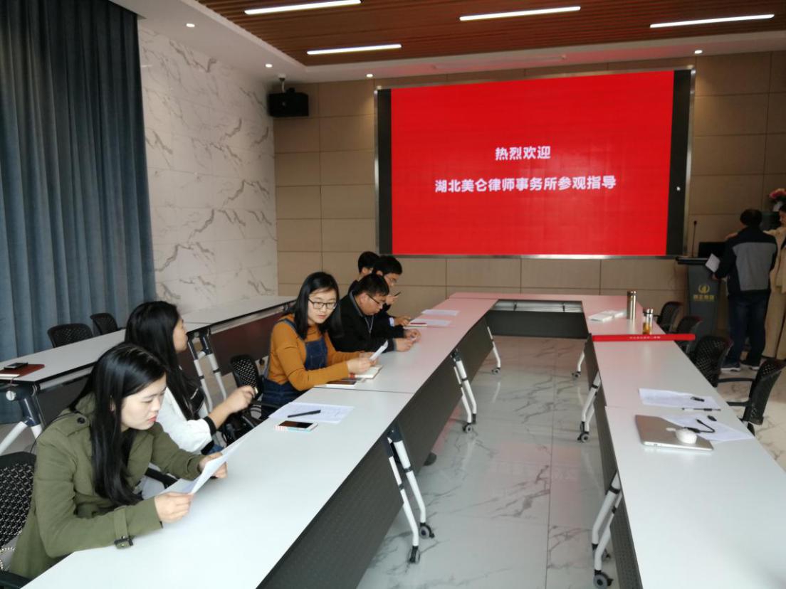 美仑律师前往参观武汉办公室